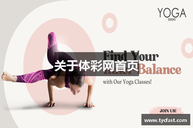 关于体彩网首页